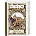 russische bücher: Сытин П.В. - Из истории московских улиц