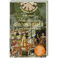 russische bücher: Фицрой Чарльз - Ренессансная Флоренция за пять флоринов в день