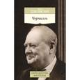 russische bücher: Джонсон П. - Черчилль
