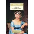 russische bücher: Томалин К. - Жизнь Джейн Остин