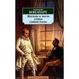 russische bücher: Бонапарт Н. - Максимы и мысли узника Святой Елены