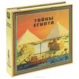 russische bücher: Ружичка Олдрих - Тайны Египта