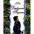 russische bücher: Будылин И. - Деренский Пушкин. Пушкинские места Псковского края