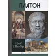 russische bücher: Лосев А. - Платон. Миф и реальность