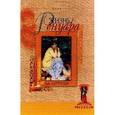 russische bücher: Перрюшо А. - Жизнь Ренуара