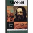 russische bücher: Демин В. - Бакунин