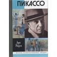 russische bücher: Жидель А. - Пикассо