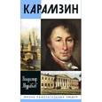 russische bücher: Муравьев В.Б. - Карамзин