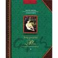 russische bücher: Львова (Симонович) М. - Хочу умереть в России