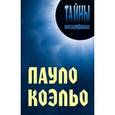 russische bücher: Грицанов  А.А. - Пауло Коэльо