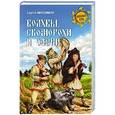 russische bücher: Максимов С.Г. - Волхвы, скоморохи и офени