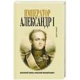 russische bücher:   - Великий князь Николай Михайлович"Император Александр !"