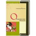 russische bücher: Куланов А. - Обнаженная Япония