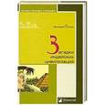 russische bücher: Гуляев В. - Загадки индейских цивилизаций