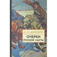 russische bücher: Деникин А.И. - Очерки русской смуты. В 3 книгах. Книга 3: том 4, том 5. Вооруженные силы Юга России