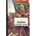 russische bücher: Деникин А.И. - Очерки русской смуты. В 3 книгах. Книга 2. Том 2 и 3