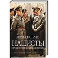 russische bücher: Рис Л. - Нацисты. Предостережение истории