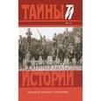 russische bücher: Бутенко В.П. - Казачий алтарь