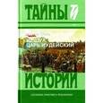 russische bücher: Юнак В. - Иешуа, царь Иудейский