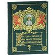 russische bücher:  - Детство,воспитание и лета юности русских императоров