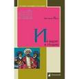 russische bücher: Ярхо В. - Из варягов в Индию