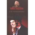 russische bücher: Нечипоренко О. - Жизнь в конспирации