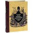 russische bücher:  - Историческое описание одежды и вооружения российских войск. Часть 8