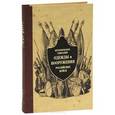 russische bücher:  - Историческое описание одежды и вооружения российских войск. Часть 7