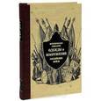 russische bücher:  - Историческое описание одежды и вооружения российских войск. Часть 6