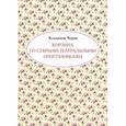 russische bücher: Чуров В. - Корзина со старыми театральными программками