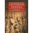 russische bücher:  - Lanterna Nostra.К юбилею профес. ИИ Леонидовны Маяк