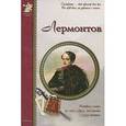 russische bücher: Толстиков А. - Лермонтов