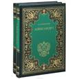 russische bücher: Валишевский К. - Александр I. В 2-х книгах