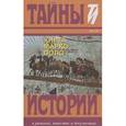 russische bücher:  - Книга Марко Поло