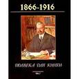 russische bücher: Равданис О.,Ден - Полвека для книги