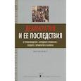 russische bücher: Момот М - Демократия и ее последствия. О происхождении "народного правления", госдолге, неравенстве и налогах