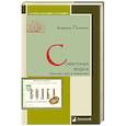 russische bücher: Печенкин В. - Советская водка. Краткий курс в этикетках