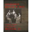 russische bücher:   - Следствие длиною в век. Гибель семьи императора Николая II