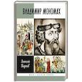 russische bücher: Карпов А. - Владимир Мономах