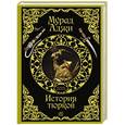 russische bücher: Аджи М. - История тюрков
