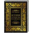 russische bücher: Карамзин Н.М. - История государства российского от VI до начала ХVI века
