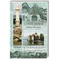 russische bücher: Обухова О.И. - Швейцария. Страна гор и озер