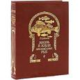 russische bücher: Сабанеев Л.П. - Жизнь и ловля пресноводных рыб