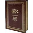 russische bücher: Сергей Михайлович Соловьев - История России с древнейших времен (с коробкой )