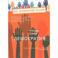 russische bücher: Свифт Р. - Демократия
