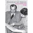 russische bücher: Экзюпери К. - Воспоминания Розы