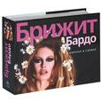 russische bücher:  - Брижит Бардо