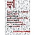 russische bücher:  - Личности в литературе