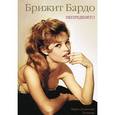 russische bücher: Лельевр М.-Д. - Бриджит Бордо. Непредвзято