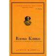 russische bücher: Маццео Т. - Вдова Клико.История винной империи и ее императрицы